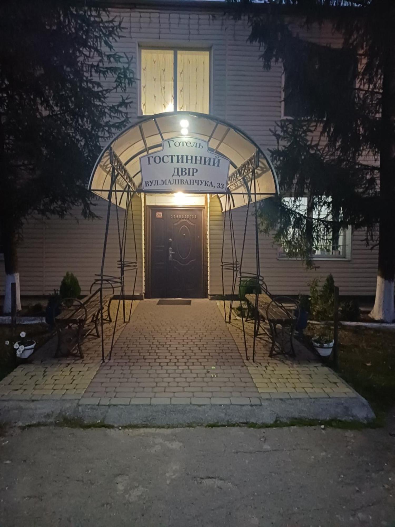 Hotel Gostynnyi Dvir Sharhorod Exterior photo
